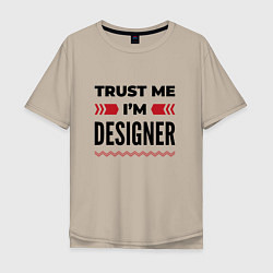 Футболка оверсайз мужская Trust me - Im designer, цвет: миндальный