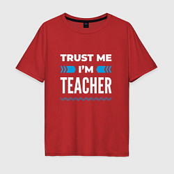 Футболка оверсайз мужская Trust me Im teacher, цвет: красный