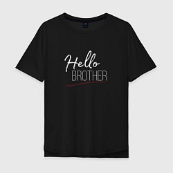 Мужская футболка оверсайз Hello brother-фраза Дэймона