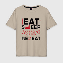 Футболка оверсайз мужская Надпись: eat sleep Assassins Creed repeat, цвет: миндальный