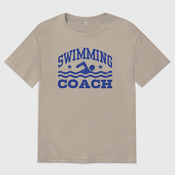 Футболка оверсайз мужская Тренер по плаванию, цвет: миндальный