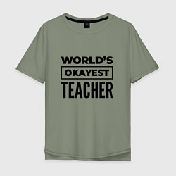Мужская футболка оверсайз The worlds okayest teacher