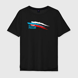 Мужская футболка оверсайз Моя страна - Россия