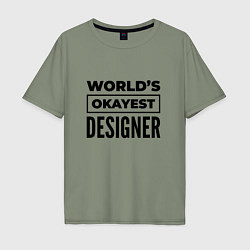 Мужская футболка оверсайз The worlds okayest designer