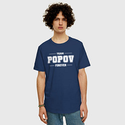 Футболка оверсайз мужская Team Popov forever - фамилия на латинице, цвет: тёмно-синий — фото 2