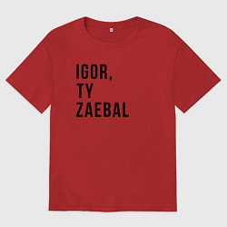 Мужская футболка оверсайз Nado bylo tebya srazu