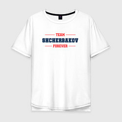 Мужская футболка оверсайз Team Shcherbakov forever фамилия на латинице