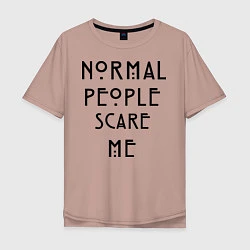 Футболка оверсайз мужская Normal people scare me, цвет: пыльно-розовый