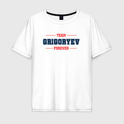 Мужская футболка оверсайз Team Grigoryev forever фамилия на латинице