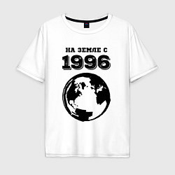 Мужская футболка оверсайз На Земле с 1996 с краской на светлом