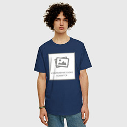 Футболка оверсайз мужская Изображение скоро появится - прикол, цвет: тёмно-синий — фото 2