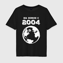 Мужская футболка оверсайз На Земле с 2004 с краской на темном