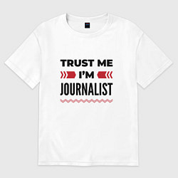 Футболка оверсайз мужская Trust me - Im journalist, цвет: белый