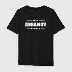 Футболка оверсайз мужская Team Abramov forever - фамилия на латинице, цвет: черный