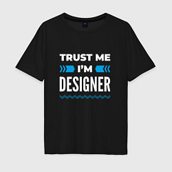 Мужская футболка оверсайз Trust me Im designer