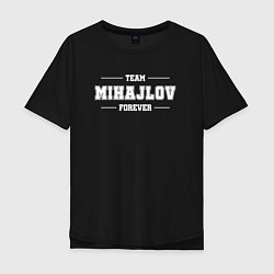 Мужская футболка оверсайз Team Mihajlov forever - фамилия на латинице