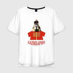 Мужская футболка оверсайз Капибара в русском стиле барина