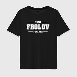 Мужская футболка оверсайз Team Frolov forever - фамилия на латинице