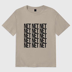 Футболка оверсайз мужская NET, цвет: миндальный