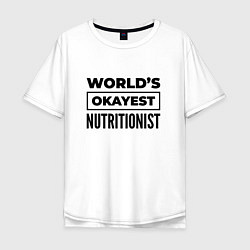 Мужская футболка оверсайз The worlds okayest nutritionist