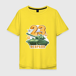 Футболка оверсайз мужская 23 февраля Танковые войска, цвет: желтый
