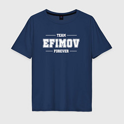 Мужская футболка оверсайз Team Efimov forever - фамилия на латинице