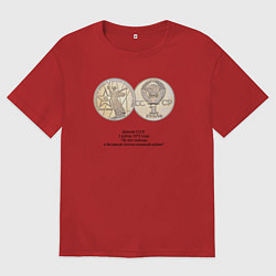 Футболка оверсайз мужская 1 рубль СССР 30 лет победы в Великой Отечественной, цвет: красный