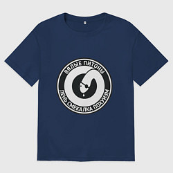 Мужская футболка оверсайз Вялые питоны