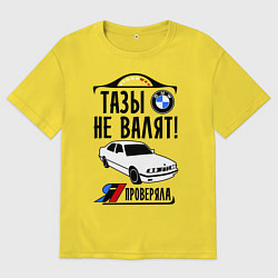 Футболка оверсайз мужская Тазы не валят bmw e34, цвет: желтый
