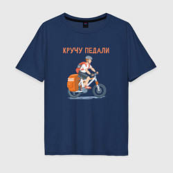 Мужская футболка оверсайз Велотурист на велосипеде крутит педали