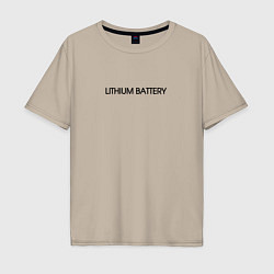 Футболка оверсайз мужская Lithium Battery, цвет: миндальный