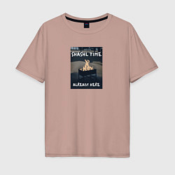 Мужская футболка оверсайз Время шашлыка