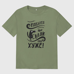 Мужская футболка оверсайз Работа не волк