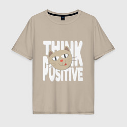 Футболка оверсайз мужская Забавный кот и надпись Think positive, цвет: миндальный