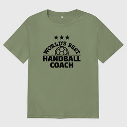 Футболка оверсайз мужская Лучший в мире гандбольный тренер, цвет: авокадо