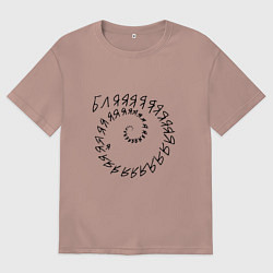 Мужская футболка оверсайз Крепкое словцо - русский мат