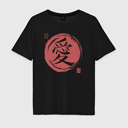 Мужская футболка оверсайз Любовь японский иероглиф
