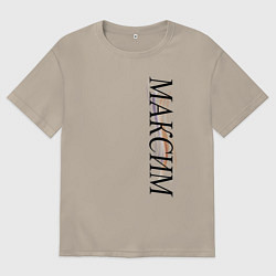 Мужская футболка оверсайз Имя Максим