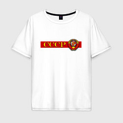 Мужская футболка оверсайз Советский Союз и герб