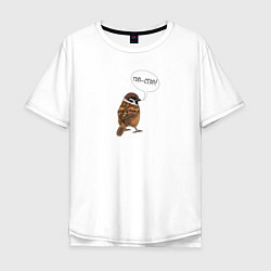 Мужская футболка оверсайз Воробей со смешной надписью - Гоп-стоп