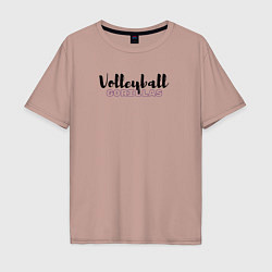 Футболка оверсайз мужская Горилла волейбол, цвет: пыльно-розовый
