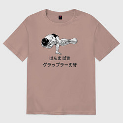 Футболка оверсайз мужская Baki the grappler, цвет: пыльно-розовый