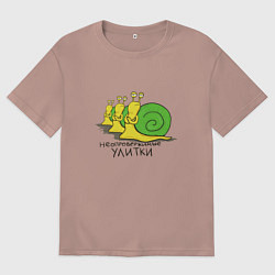 Футболка оверсайз мужская Неопровержимые улитки, цвет: пыльно-розовый