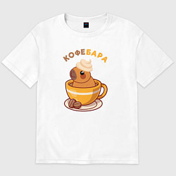 Футболка оверсайз мужская Кофебара, цвет: белый