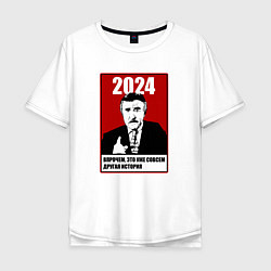 Мужская футболка оверсайз 2024 - но это уже другая история