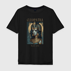 Мужская футболка оверсайз Клеопатра царица Египта