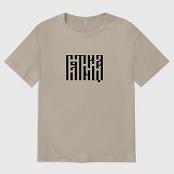 Футболка оверсайз мужская Леттеринг древнерусской вязью - пятница, цвет: миндальный