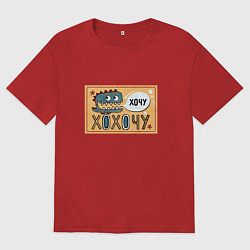 Мужская футболка оверсайз Смешной дракон