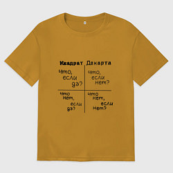 Футболка оверсайз мужская Квадрат декарта, цвет: горчичный