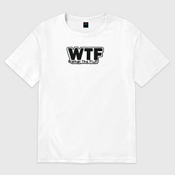 Мужская футболка оверсайз WTF какого